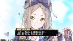 新しい服とともに新たな決意を身につけたフィリス！カッコ可愛い！