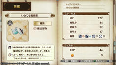 そしてこっちは魔物の情報　フィリスちゃん、プラフタの前でそのセリフ言ってみてよw
