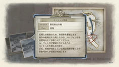 吹雪が発生している間はAP消費が増加するとのこと