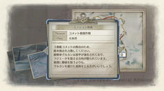 目的は拠点の占拠　ヴォルツが乗る戦車とは無理に戦う必要はない