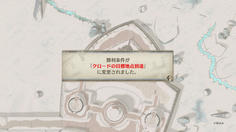 要塞砲を破壊すると勝利条件がクロードの目標地点到達に更新される