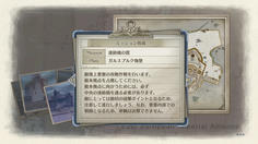 連絡橋で激しい迎撃があるらしい　なるほどね