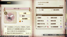 これもう魔物といってもいいくらいの危険度なのでは？なぜ材料にしようと思ったw