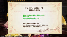 Fランク試験は引き続き魔物の討伐　何でもいいので数が評価されるようだ