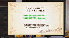 Bランク昇級試験は指定された道具を作成すること