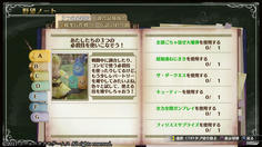最初のページからして困難な条件ばかり　さすがAランク