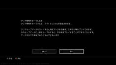 この警告メッセージはとっても大切なので表示してくれるのはありがたい