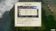 新システム「騎士団」　ユニットにセットすることで様々な恩恵が得られる　デメリットはない