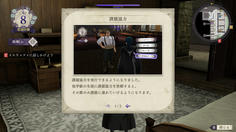 課題協力を実行すると他学級の生徒を一人だけ戦闘に参加させられる　一時的に戦力アップするが、経験値は得られないとのこと