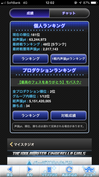 最終的には全プロ1位は叶わなかったが、それでも私にとってはかつて経験したことのないほど輝かしい順位でした(個人順位以外はw)