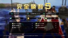 制限時間内に全員生存でクリアすればS勝利だ