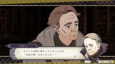 ネメシスが邪に染まったのは天帝の剣の力？