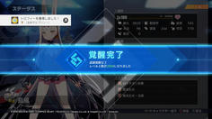 LV上限が200に解放！さらなる育成に励もう！