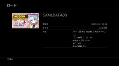 セーブデータには周回数と周回ボーナスの表示が　周回ボーナス1.00って何！？