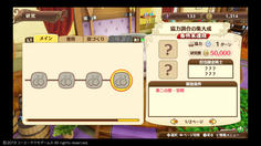 これメインシナリオの最終段階？これを達成したらエンディングが近いってことなのでは！？
