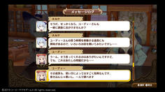 なんとユーディーを誘ったのに調査に同行してくれなかった！