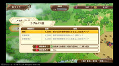 2つ目の区は資金を投資するだけで開拓できるようだ