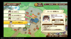 100%の確率でアイテム増加！？すげーじゃん！
