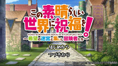 タイトル画面！放置したもののOPは再生されず