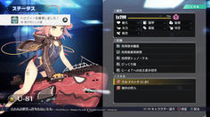 プラチナトロフィー獲得！デフォルトの順番でケッコンを進めたので、最後のケッコン相手はU-81でした