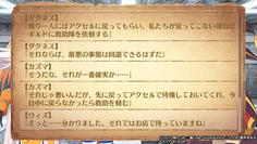 5人目のキャラが離脱する際も、ちゃんとした理由をつけて帰還させる　この丁寧さは評価したい