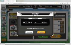 完全勝利したクエストはスキップ機能が利用できるようになるが、時間帯で委任回数に制限がある素材稼ぎ用クエストも存在する