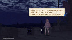前倒し合格だと二十歳の誕生日がいつなのか明言されないなど、ギリギリ合格の場合と微妙にセリフが違う