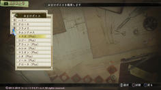 DX版ではPlus版で追加されたおまけボイスが！