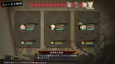 アイテム使用不能！？マジかよ！？