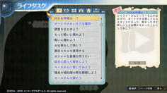 レイファーもハリーも登場しなかったのに実際の出来事と異なるコメントが書かれている不具合