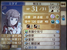 ミタマ　毎回戦巫女にしかしたことがないので有用なスキル継承は得られず　このままでも十分使えるけど