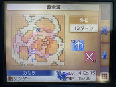 カミラでドラゴンナイトを片付けたらそのまま北上させる