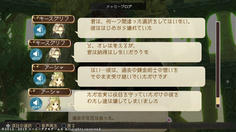 これも初めて見る会話イベント　どんだけ見逃していたんだ