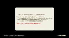 クリア後の要素として、アルケミリドルに隠しページが追加された！