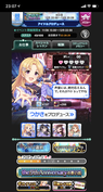 課金走り直前のアイテム数です