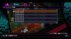 エンディング一覧も記録屋で確認できる　これがマルチエンディングではないとすると…？