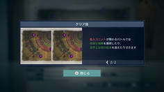 クリア後もステージがさらに追加！原作とは別の結末だって！？なにそれ面白そう！