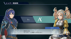 特定の組み合わせでは絆レベルAではなくA+となる