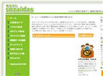 素材ダス