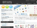商用利用可のWEB素材が無料な素材屋