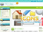 デザイン素材.com