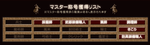 頑張った成果！