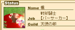 まーさーかー？