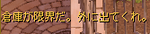 ・・・なんてこと!
