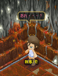 追い剥ぎに遭いました