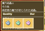 綺麗な結晶