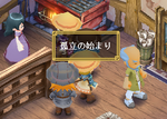孤立の始まり