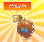 さあ、キミも課金クジするルト♪