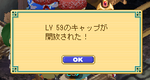さっそく！