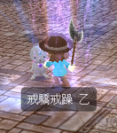 装備が手抜きですいません＞＜